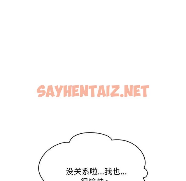 查看漫画想要擁有她/渴望佔有她 - 第11話 - sayhentaiz.net中的1707542图片