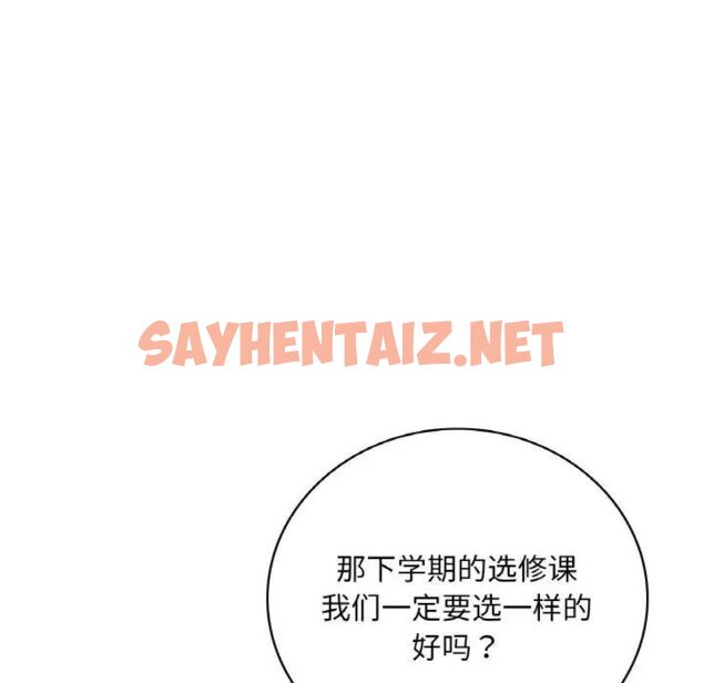 查看漫画想要擁有她/渴望佔有她 - 第11話 - sayhentaiz.net中的1707553图片