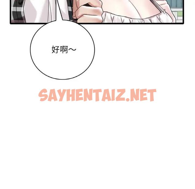 查看漫画想要擁有她/渴望佔有她 - 第11話 - sayhentaiz.net中的1707555图片