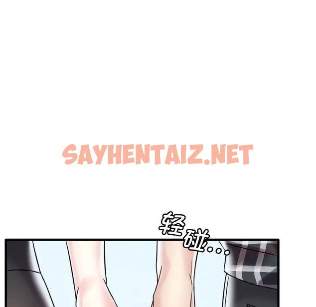 查看漫画想要擁有她/渴望佔有她 - 第11話 - sayhentaiz.net中的1707557图片