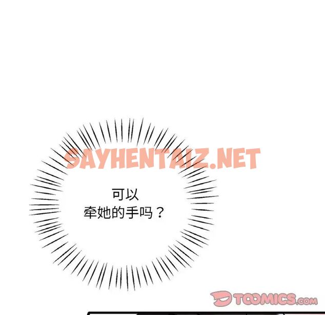 查看漫画想要擁有她/渴望佔有她 - 第11話 - sayhentaiz.net中的1707559图片