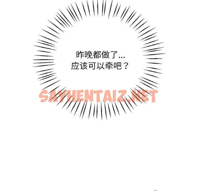 查看漫画想要擁有她/渴望佔有她 - 第11話 - sayhentaiz.net中的1707561图片