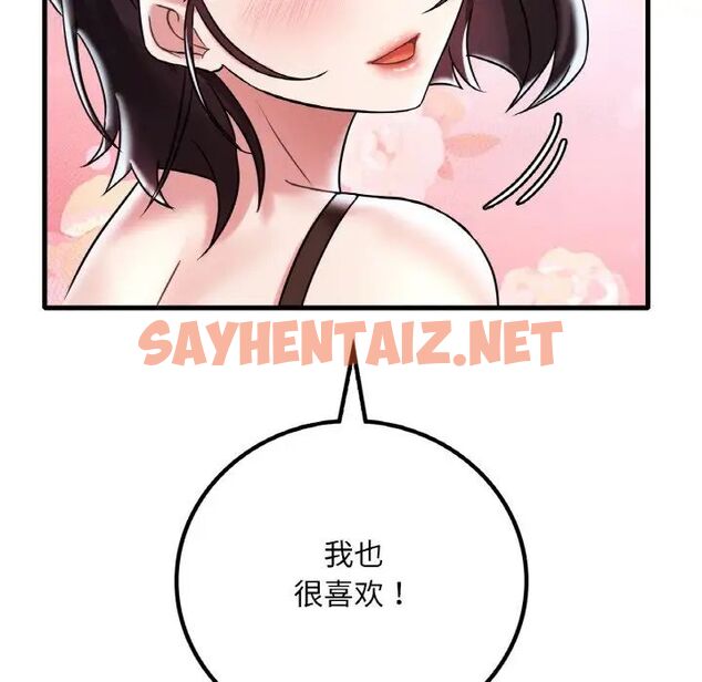 查看漫画想要擁有她/渴望佔有她 - 第11話 - sayhentaiz.net中的1707569图片