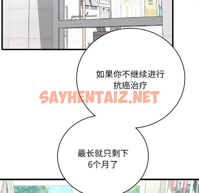 查看漫画想要擁有她/渴望佔有她 - 第11話 - sayhentaiz.net中的1707582图片