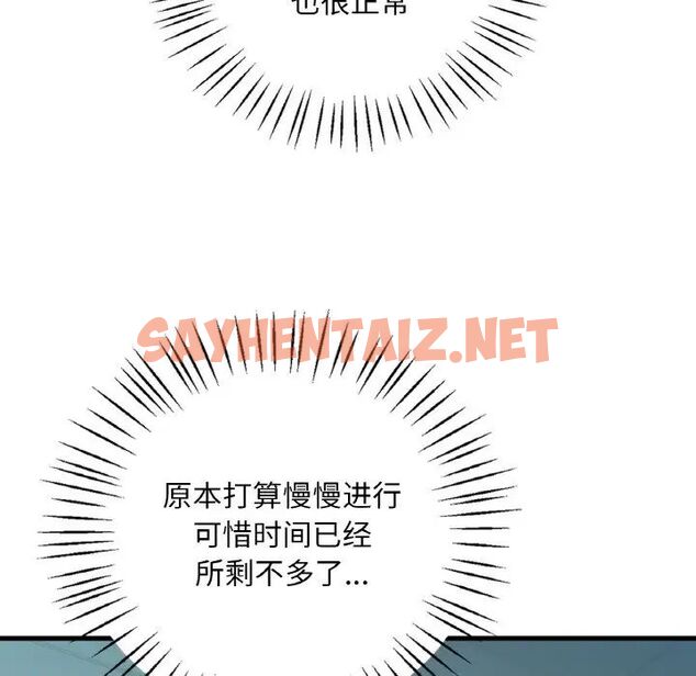 查看漫画想要擁有她/渴望佔有她 - 第11話 - sayhentaiz.net中的1707594图片