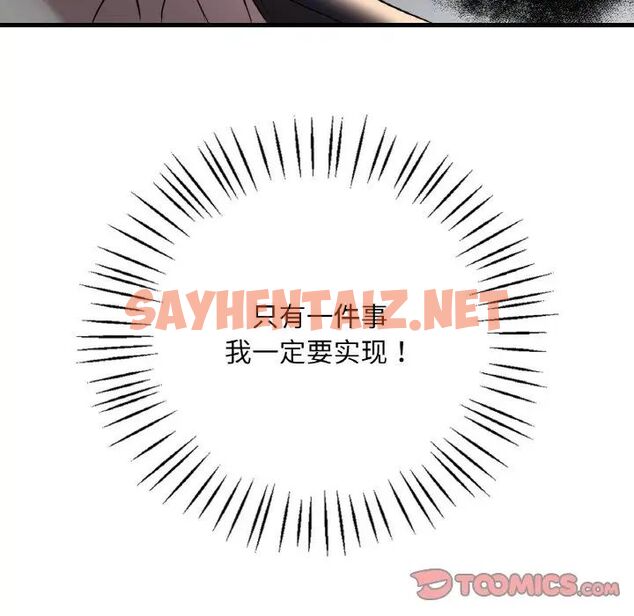 查看漫画想要擁有她/渴望佔有她 - 第11話 - sayhentaiz.net中的1707599图片