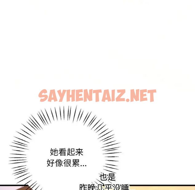 查看漫画想要擁有她/渴望佔有她 - 第11話 - sayhentaiz.net中的1707604图片