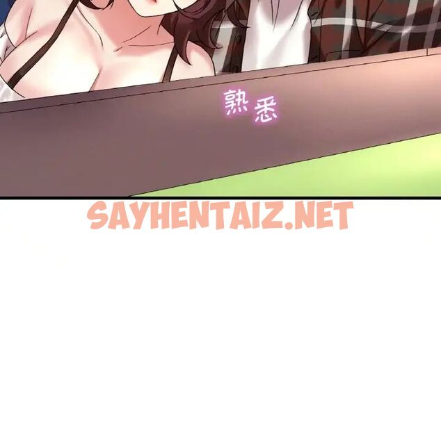 查看漫画想要擁有她/渴望佔有她 - 第11話 - sayhentaiz.net中的1707610图片