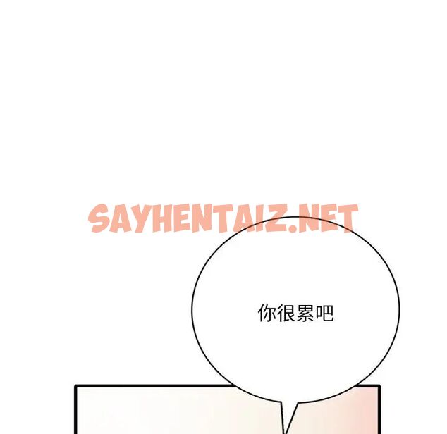 查看漫画想要擁有她/渴望佔有她 - 第11話 - sayhentaiz.net中的1707619图片