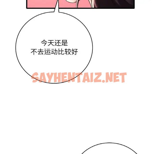 查看漫画想要擁有她/渴望佔有她 - 第11話 - sayhentaiz.net中的1707621图片