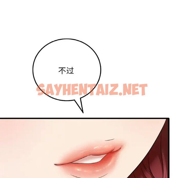 查看漫画想要擁有她/渴望佔有她 - 第11話 - sayhentaiz.net中的1707624图片