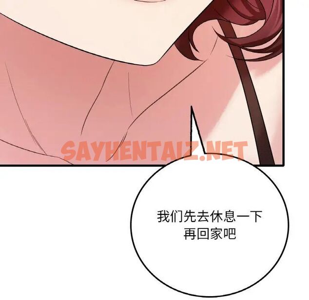 查看漫画想要擁有她/渴望佔有她 - 第11話 - sayhentaiz.net中的1707625图片