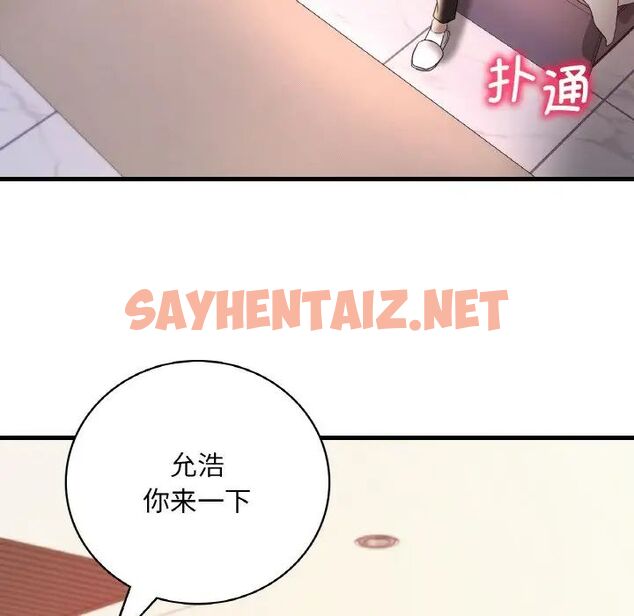 查看漫画想要擁有她/渴望佔有她 - 第11話 - sayhentaiz.net中的1707645图片