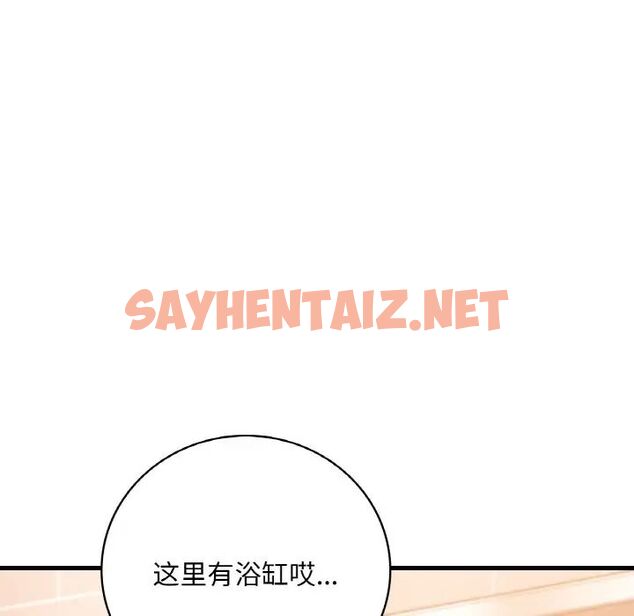 查看漫画想要擁有她/渴望佔有她 - 第11話 - sayhentaiz.net中的1707651图片