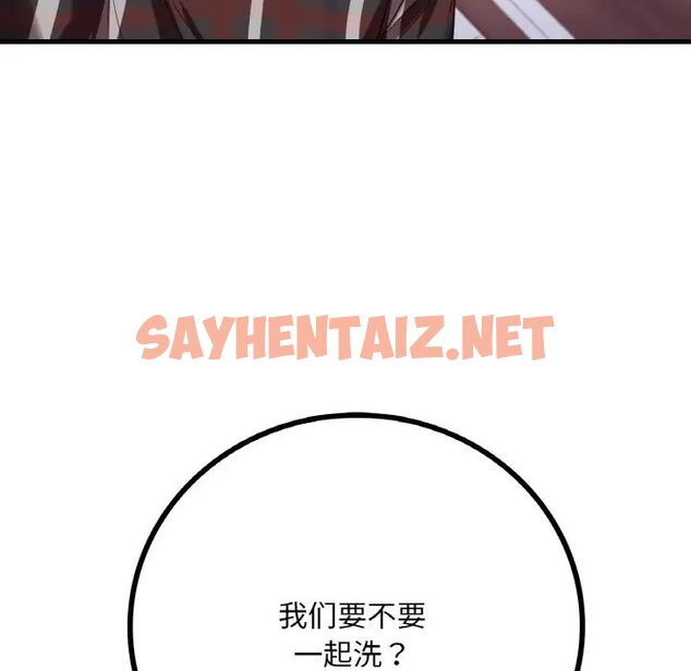 查看漫画想要擁有她/渴望佔有她 - 第11話 - sayhentaiz.net中的1707654图片