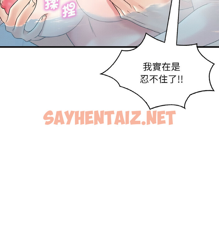 查看漫画想要擁有她/渴望佔有她 - 第12話 - sayhentaiz.net中的1738384图片