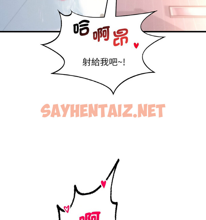 查看漫画想要擁有她/渴望佔有她 - 第12話 - sayhentaiz.net中的1738450图片