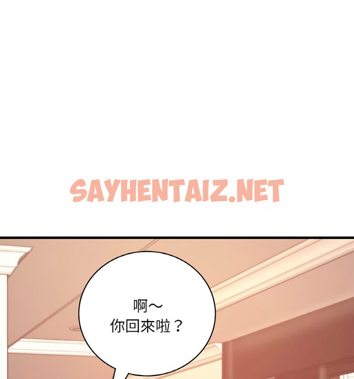 查看漫画想要擁有她/渴望佔有她 - 第12話 - sayhentaiz.net中的1738468图片