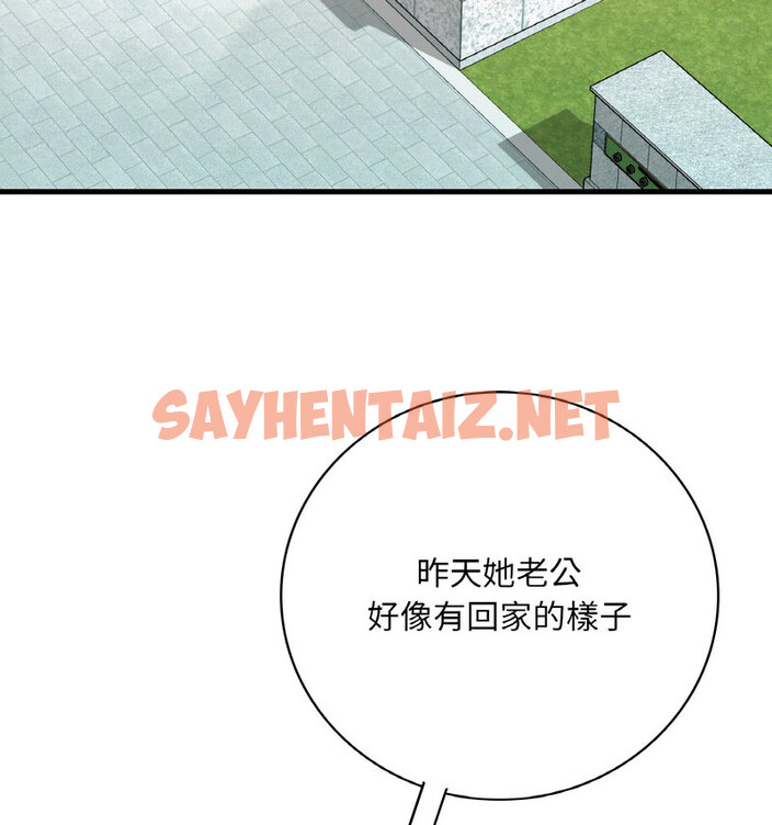 查看漫画想要擁有她/渴望佔有她 - 第12話 - sayhentaiz.net中的1738482图片