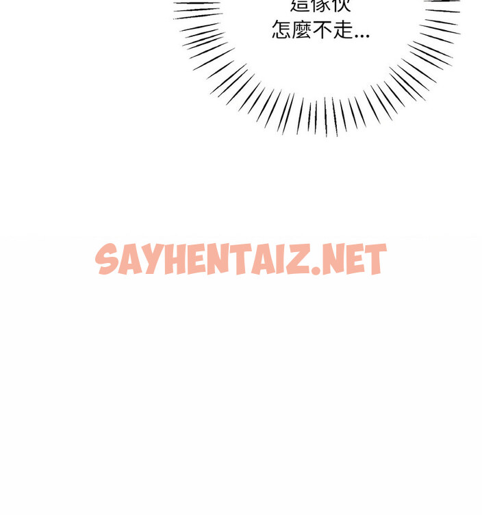 查看漫画想要擁有她/渴望佔有她 - 第12話 - sayhentaiz.net中的1738509图片