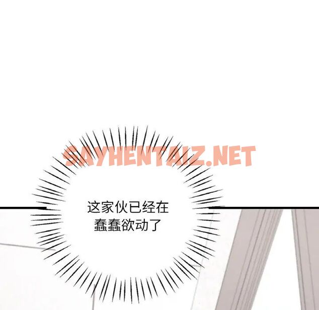 查看漫画想要擁有她/渴望佔有她 - 第13話 - sayhentaiz.net中的1756215图片