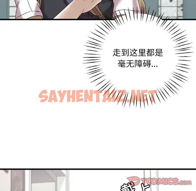 查看漫画想要擁有她/渴望佔有她 - 第13話 - sayhentaiz.net中的1756219图片