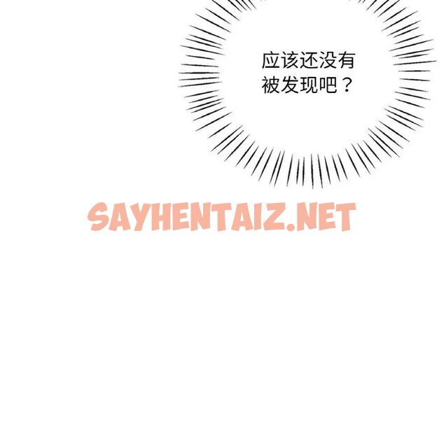 查看漫画想要擁有她/渴望佔有她 - 第13話 - sayhentaiz.net中的1756237图片