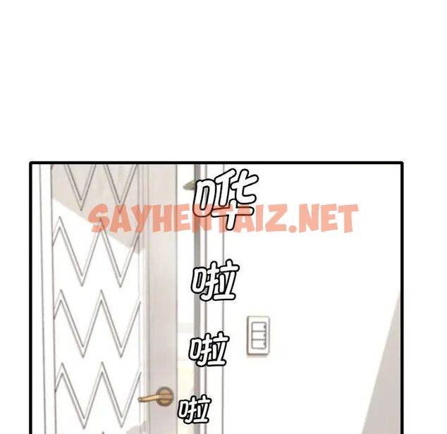 查看漫画想要擁有她/渴望佔有她 - 第13話 - sayhentaiz.net中的1756244图片