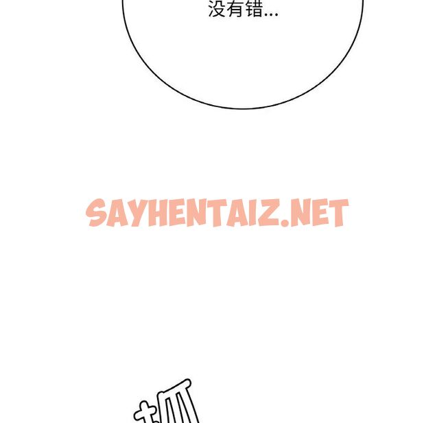 查看漫画想要擁有她/渴望佔有她 - 第13話 - sayhentaiz.net中的1756276图片