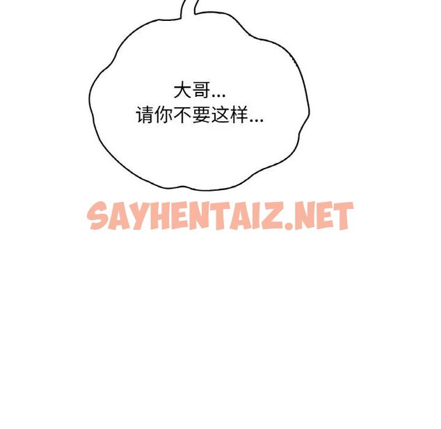 查看漫画想要擁有她/渴望佔有她 - 第13話 - sayhentaiz.net中的1756281图片