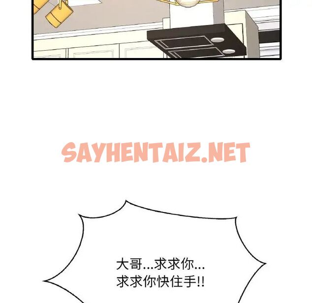 查看漫画想要擁有她/渴望佔有她 - 第13話 - sayhentaiz.net中的1756286图片