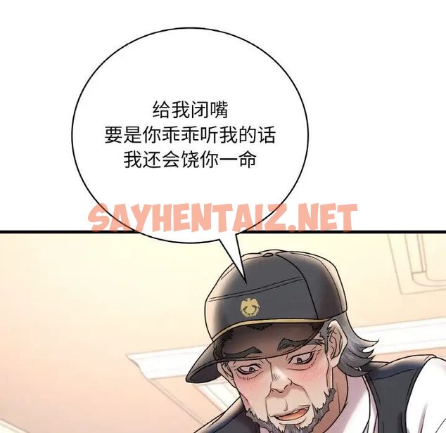 查看漫画想要擁有她/渴望佔有她 - 第13話 - sayhentaiz.net中的1756290图片