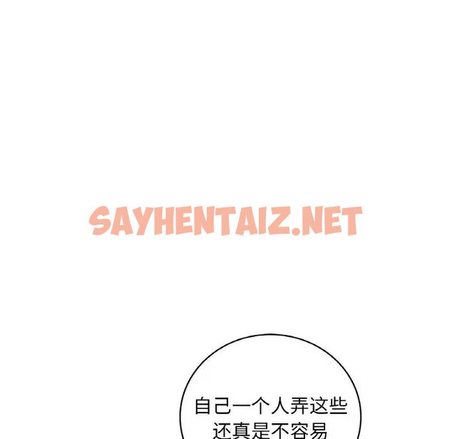 查看漫画想要擁有她/渴望佔有她 - 第13話 - sayhentaiz.net中的1756298图片