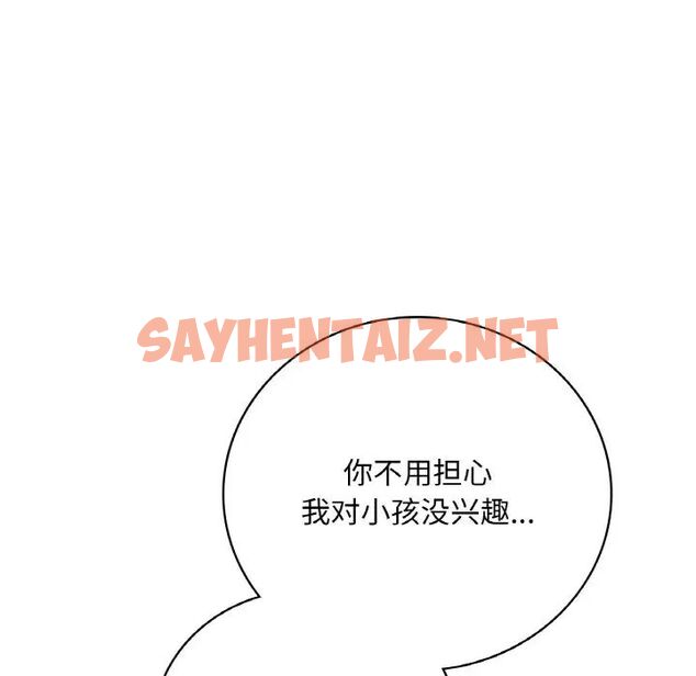 查看漫画想要擁有她/渴望佔有她 - 第13話 - sayhentaiz.net中的1756305图片