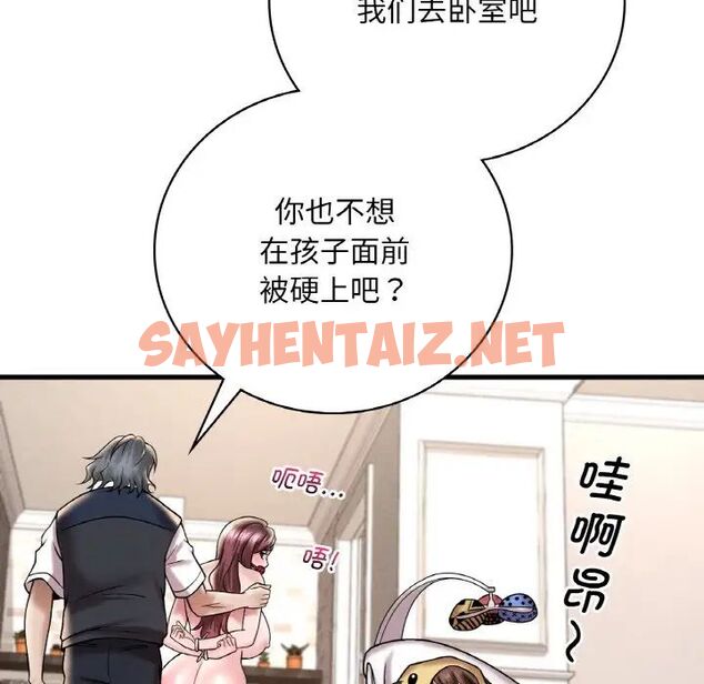 查看漫画想要擁有她/渴望佔有她 - 第13話 - sayhentaiz.net中的1756309图片