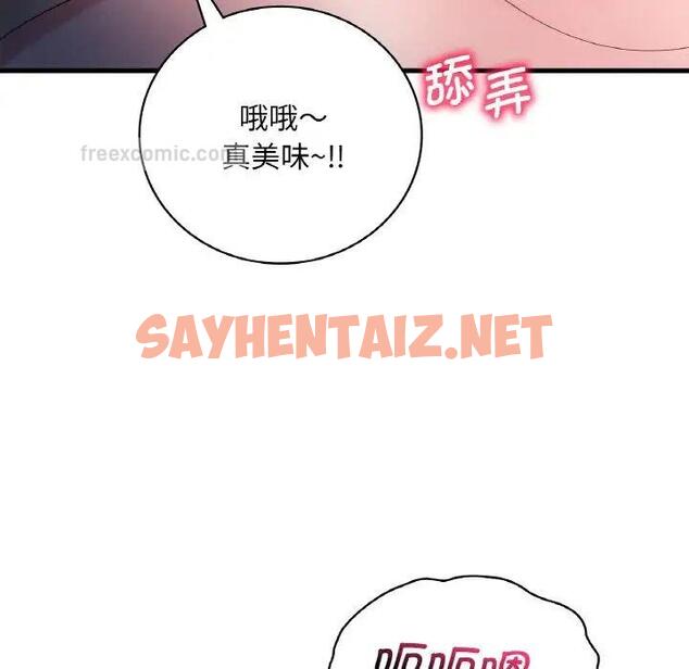 查看漫画想要擁有她/渴望佔有她 - 第13話 - sayhentaiz.net中的1756327图片