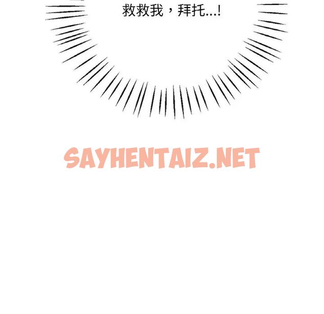 查看漫画想要擁有她/渴望佔有她 - 第13話 - sayhentaiz.net中的1756334图片