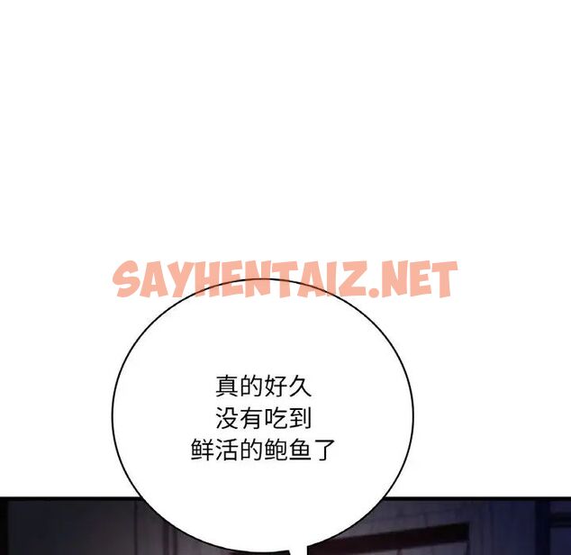 查看漫画想要擁有她/渴望佔有她 - 第13話 - sayhentaiz.net中的1756342图片