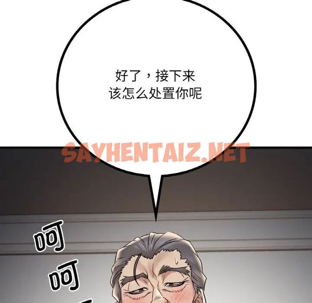 查看漫画想要擁有她/渴望佔有她 - 第13話 - sayhentaiz.net中的1756392图片