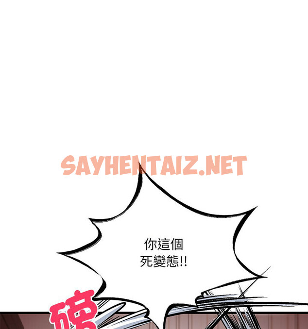 查看漫画想要擁有她/渴望佔有她 - 第14話 - sayhentaiz.net中的1776852图片