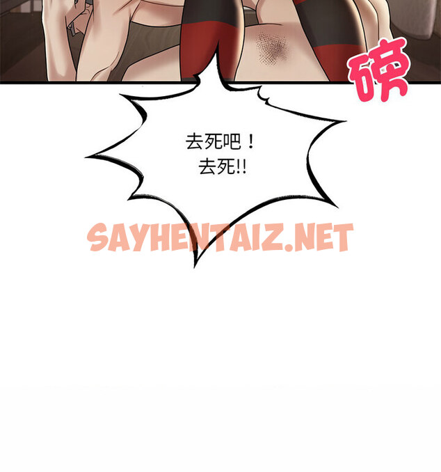 查看漫画想要擁有她/渴望佔有她 - 第14話 - sayhentaiz.net中的1776854图片