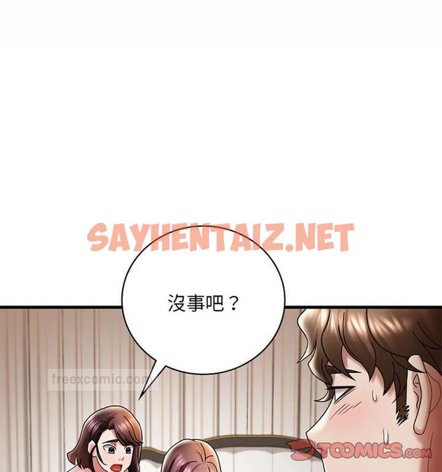 查看漫画想要擁有她/渴望佔有她 - 第14話 - sayhentaiz.net中的1776862图片