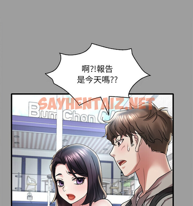 查看漫画想要擁有她/渴望佔有她 - 第14話 - sayhentaiz.net中的1776872图片