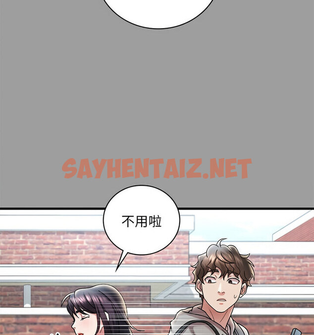 查看漫画想要擁有她/渴望佔有她 - 第14話 - sayhentaiz.net中的1776876图片