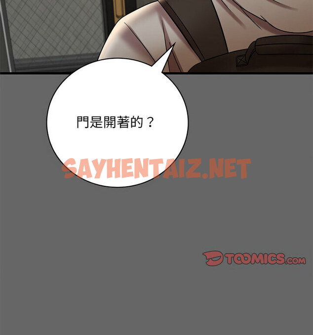 查看漫画想要擁有她/渴望佔有她 - 第14話 - sayhentaiz.net中的1776884图片