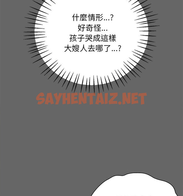 查看漫画想要擁有她/渴望佔有她 - 第14話 - sayhentaiz.net中的1776887图片