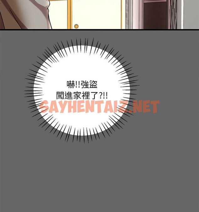 查看漫画想要擁有她/渴望佔有她 - 第14話 - sayhentaiz.net中的1776889图片