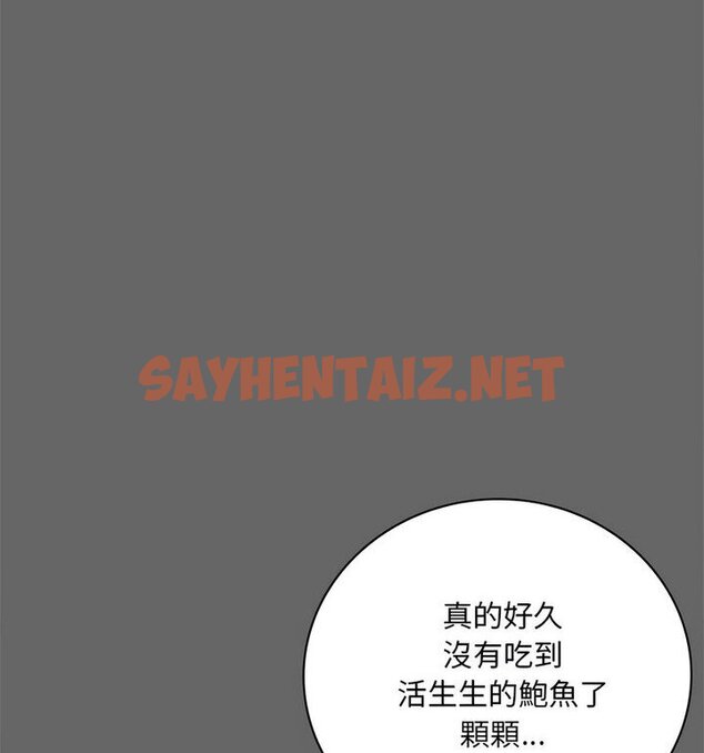 查看漫画想要擁有她/渴望佔有她 - 第14話 - sayhentaiz.net中的1776894图片