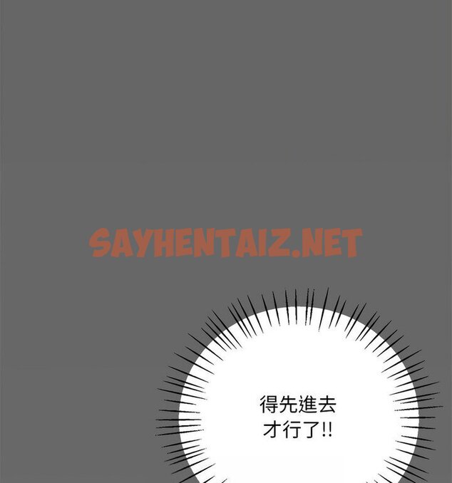 查看漫画想要擁有她/渴望佔有她 - 第14話 - sayhentaiz.net中的1776897图片