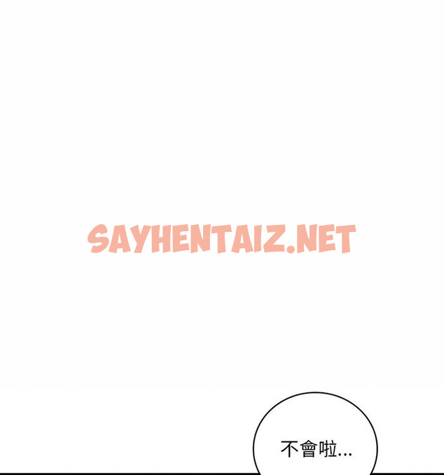 查看漫画想要擁有她/渴望佔有她 - 第14話 - sayhentaiz.net中的1776904图片